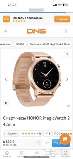 Смарт-часы honor Magic Watch 2 42 mm