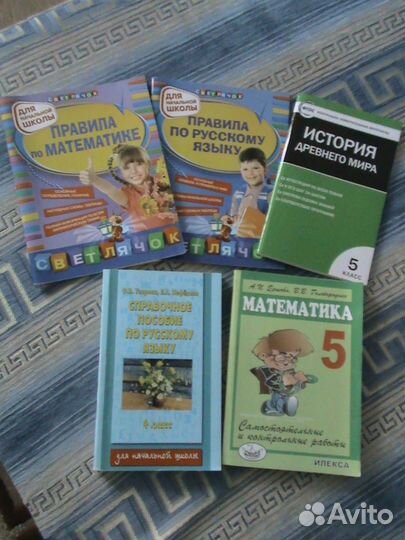 Школьные книги