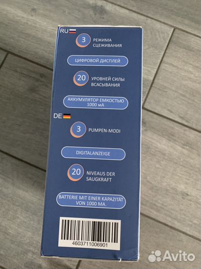 Молокоотсос kunder