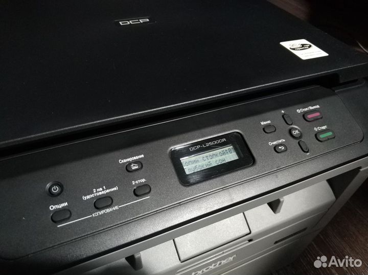 Принтер лазерный мфу Brother DCP-L2500DR