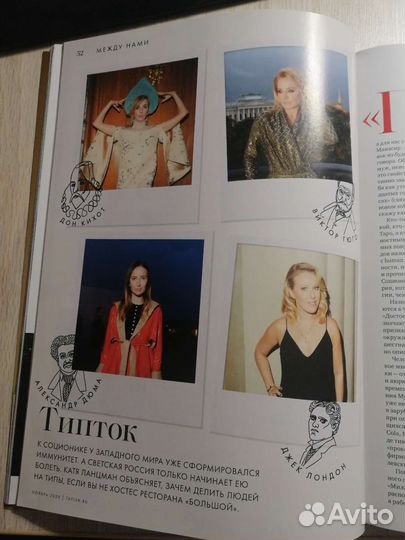 Журнал Tatler. Ноябрь 2020. Канделаки