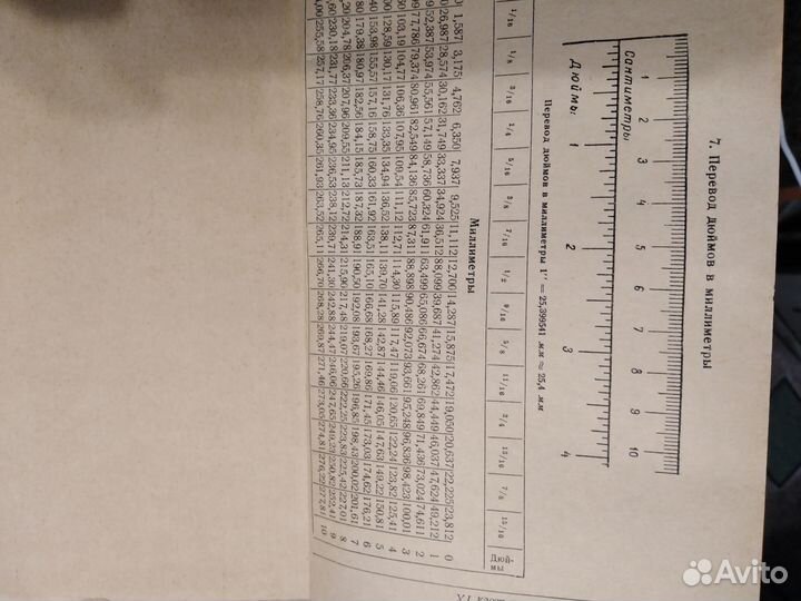 Книга Справочник по Машиностроительному. Черчению