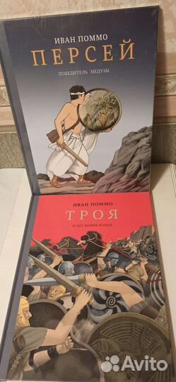 Детские книги для детей по истории