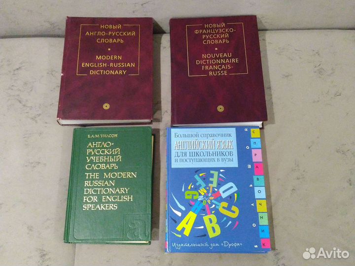Словари трёх языков