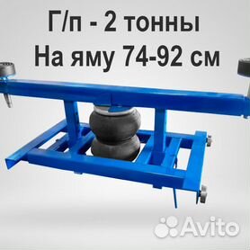 Подъемник на яму U-X20Q купить по низкой цене в Новосибирске