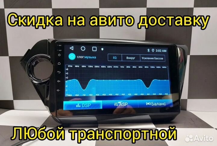 Магнитола Kia Rio штатная 2 din android 9 дюймов