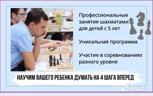 Шахматы для детей
