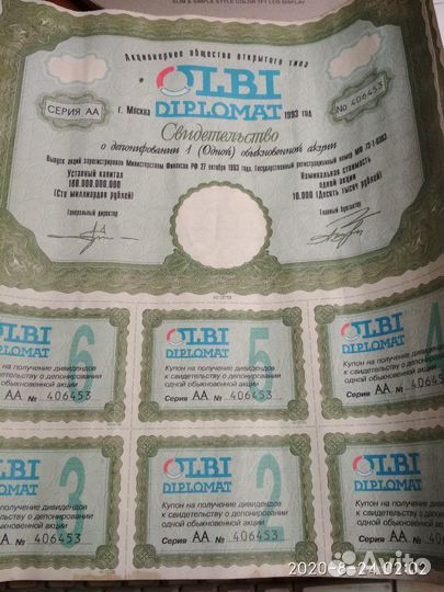 Акции olbi diplomat
