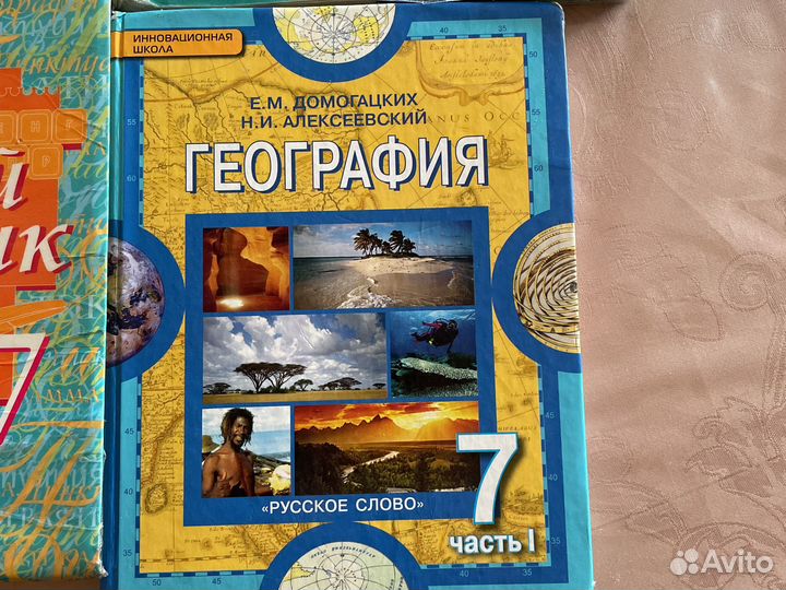 Учебник 6-7 класс
