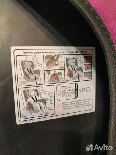 Детское автокресло 9 до 36 кг isofix