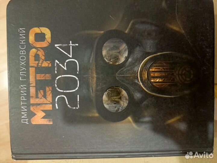 Метро трилогия