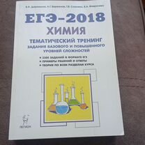 Учебники ЕГЭ по химии