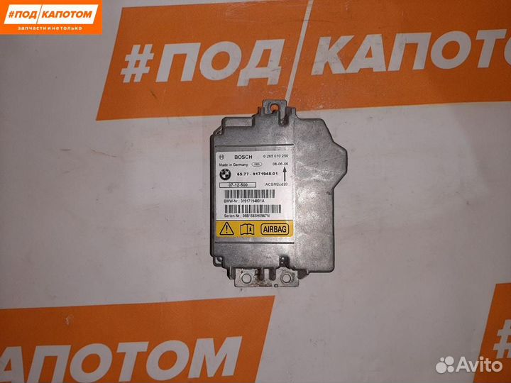 Блок управления подушками безопасности BMW X5