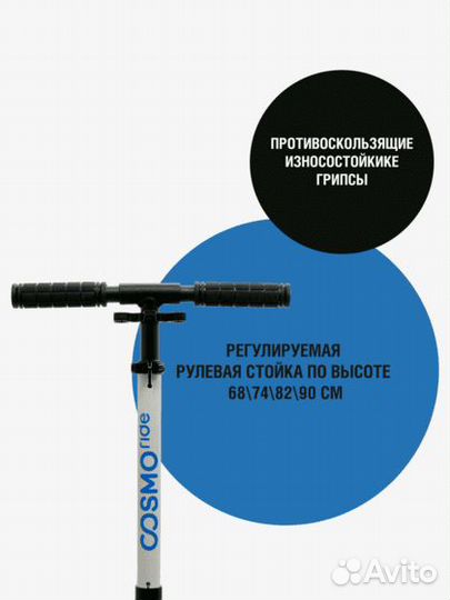 Самокат 2-колесный cosmoride wave