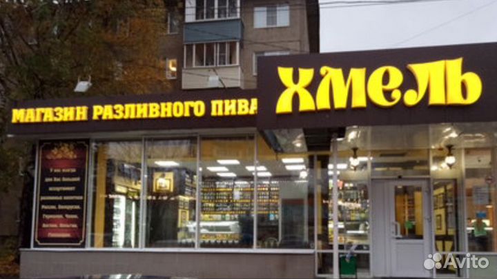 Продавец в «хмель»