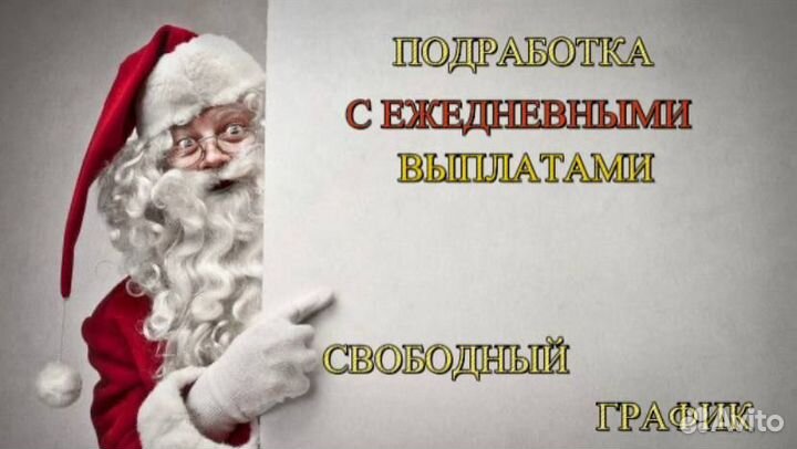 Промоутер ежедневные выплаты