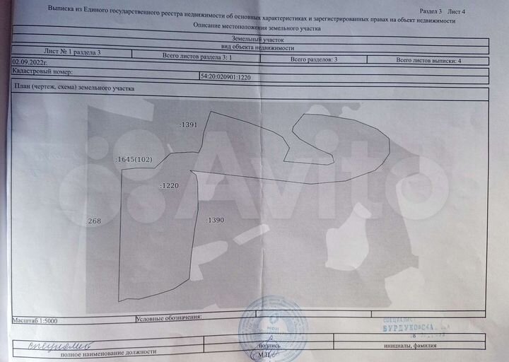 Участок 13 га (СНТ, ДНП)