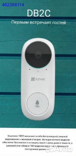 Беспроводной дверной видеозвонок Ezviz CS-DB2C