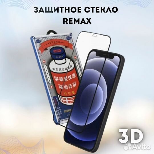 Защитное стекло Remax для iPhone 15 pro max