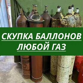 Баллон углекислотный 20л