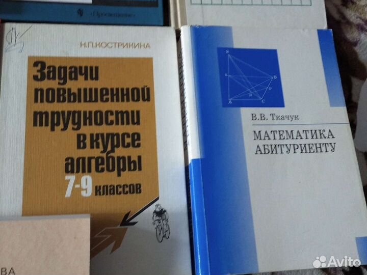 Решение задач по математике