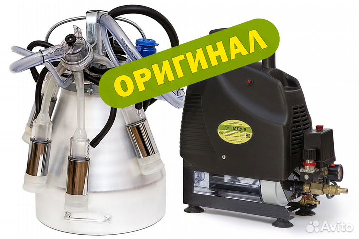 Доильный аппарат для коров (новый)