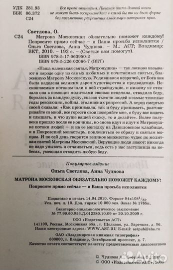 Православная литература (часть 4)