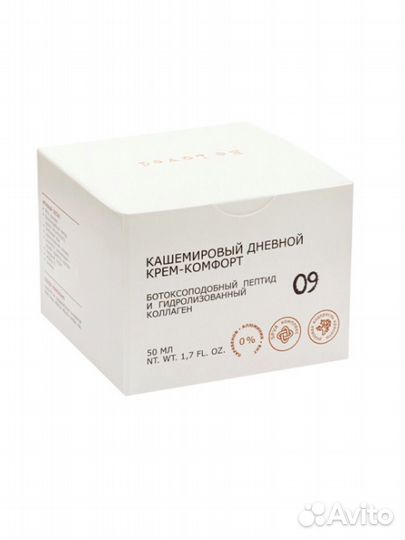 Be Loved Дневной кашемировый крем-комфорт