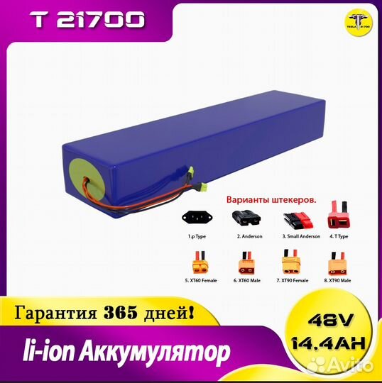 Аккумулятор для kugoo-M4 48v 14,4 А-ч
