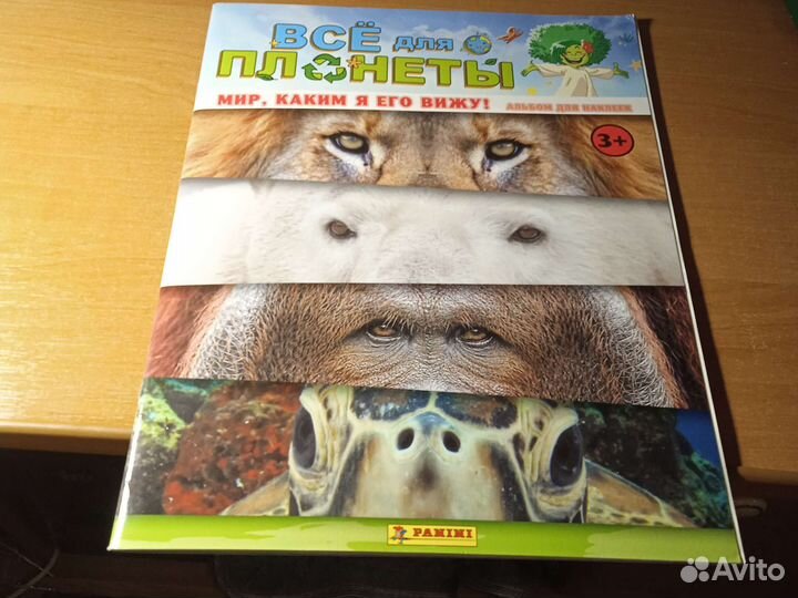 Продам альбом с пару наклеек все для планеты