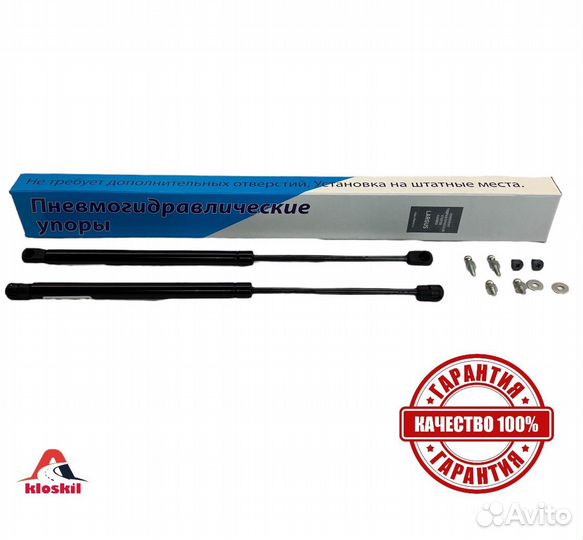 Упоры капота Лада Ларгус LADA Largus