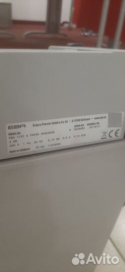 Шредер EBA 1121s пр-во Германия