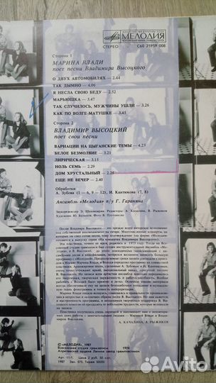 Владимир Высоцкий. Грампластинки