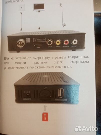 Кабельная тв Приставка МТС С-5100