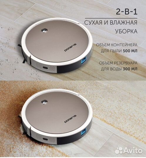 Робот пылесос polaris pvcr 1226