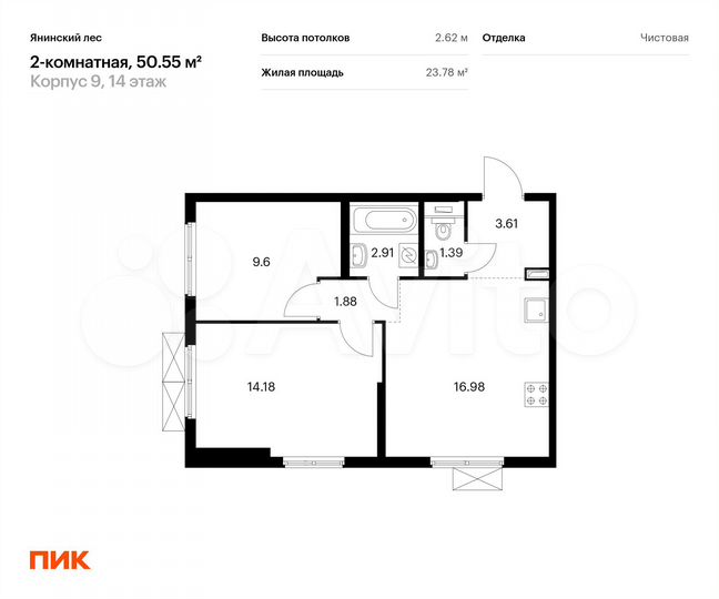 2-к. квартира, 50,6 м², 14/15 эт.
