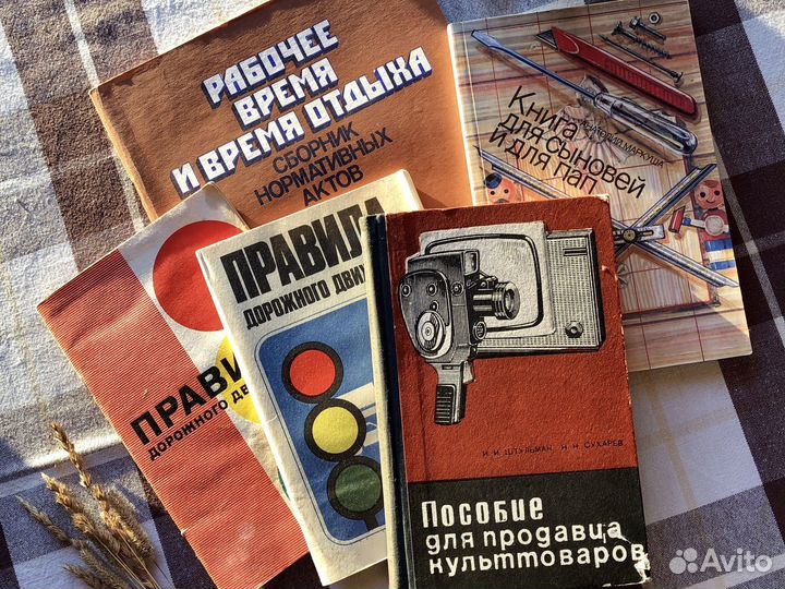 Книги СССР советские учебники советские книги