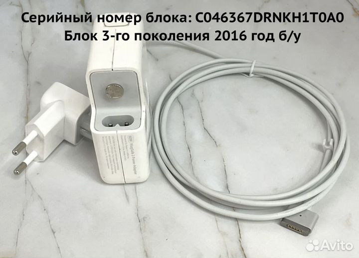 Оригинальный блок для MacBook 2 60W (C046367drnk)