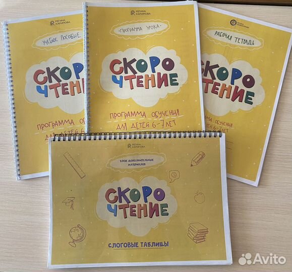 Скорочтение(чтение с нуля, подготовка к школе)