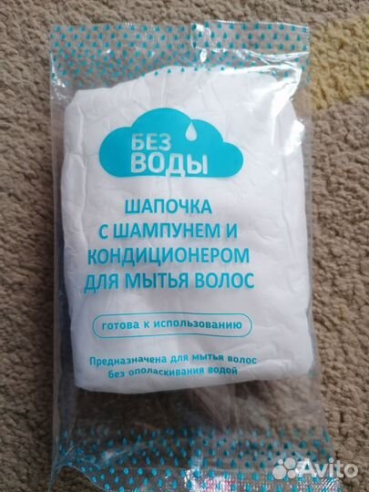 Шапочка для мытья волос