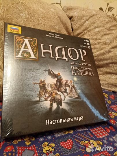 Андор последняя надежда. В плёнке, новая