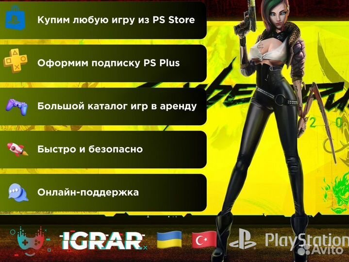 Игры подписка PS Deluxe новинки