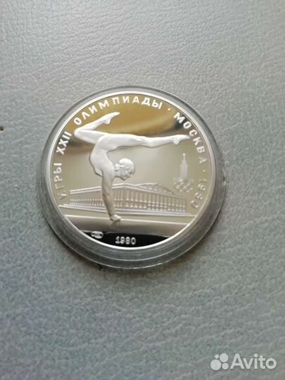 Монеты олимпиада 80 5 р, 10 р
