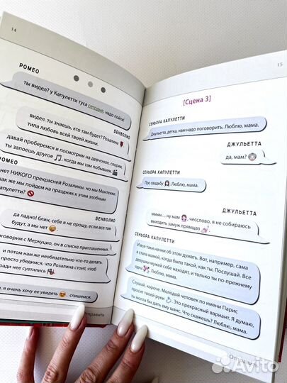 Серия книг Шекспир в смайликах - 3 шт