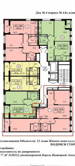 3-к. квартира, 75,6 м², 12/14 эт.