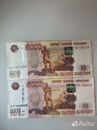 Купюра 5000 с красивым номером