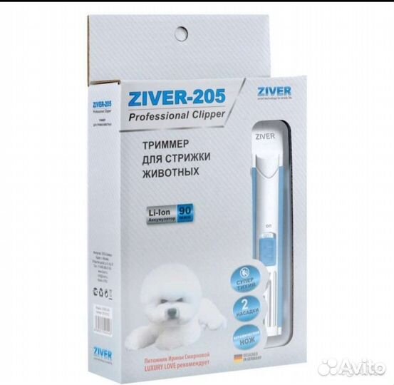 Машинка для стрижки животных Ziver-205