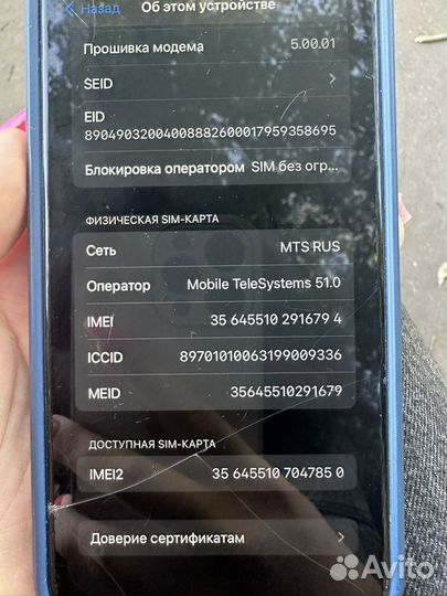 iPhone Xr, 128 ГБ