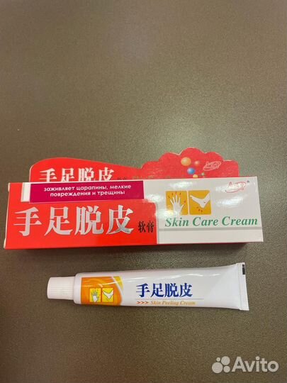 Фитокрем от трещин,шелушения Xuanfutang, 25 г