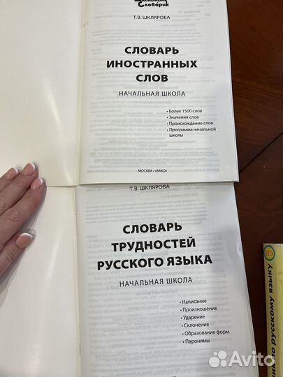 Учебные пособия по русскому языку